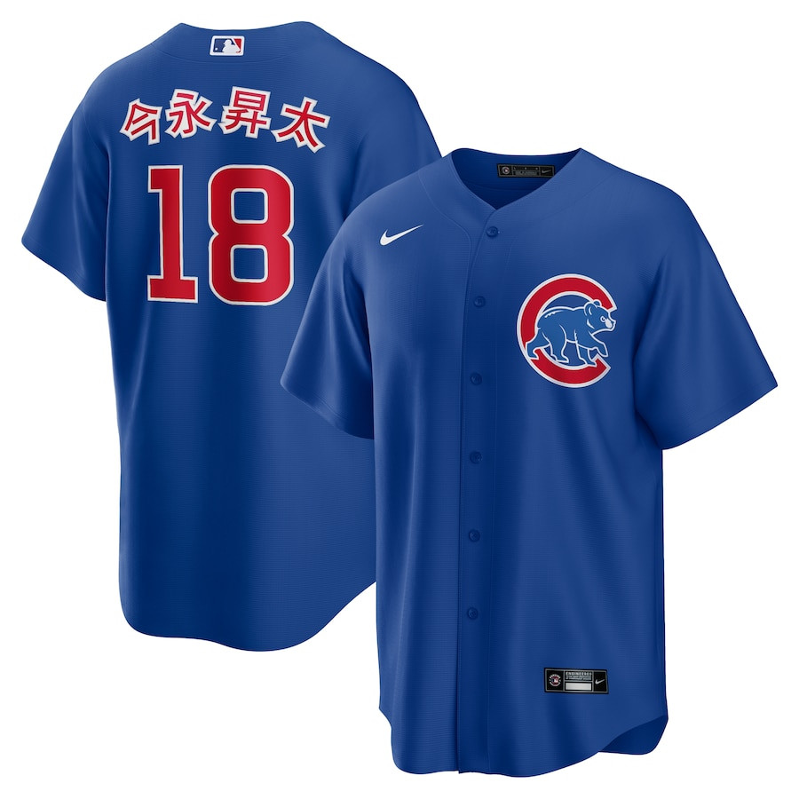 ShÅta Imanaga 18 Chicago Cubs Alternate Japanese Characters Men Jersey - Royal